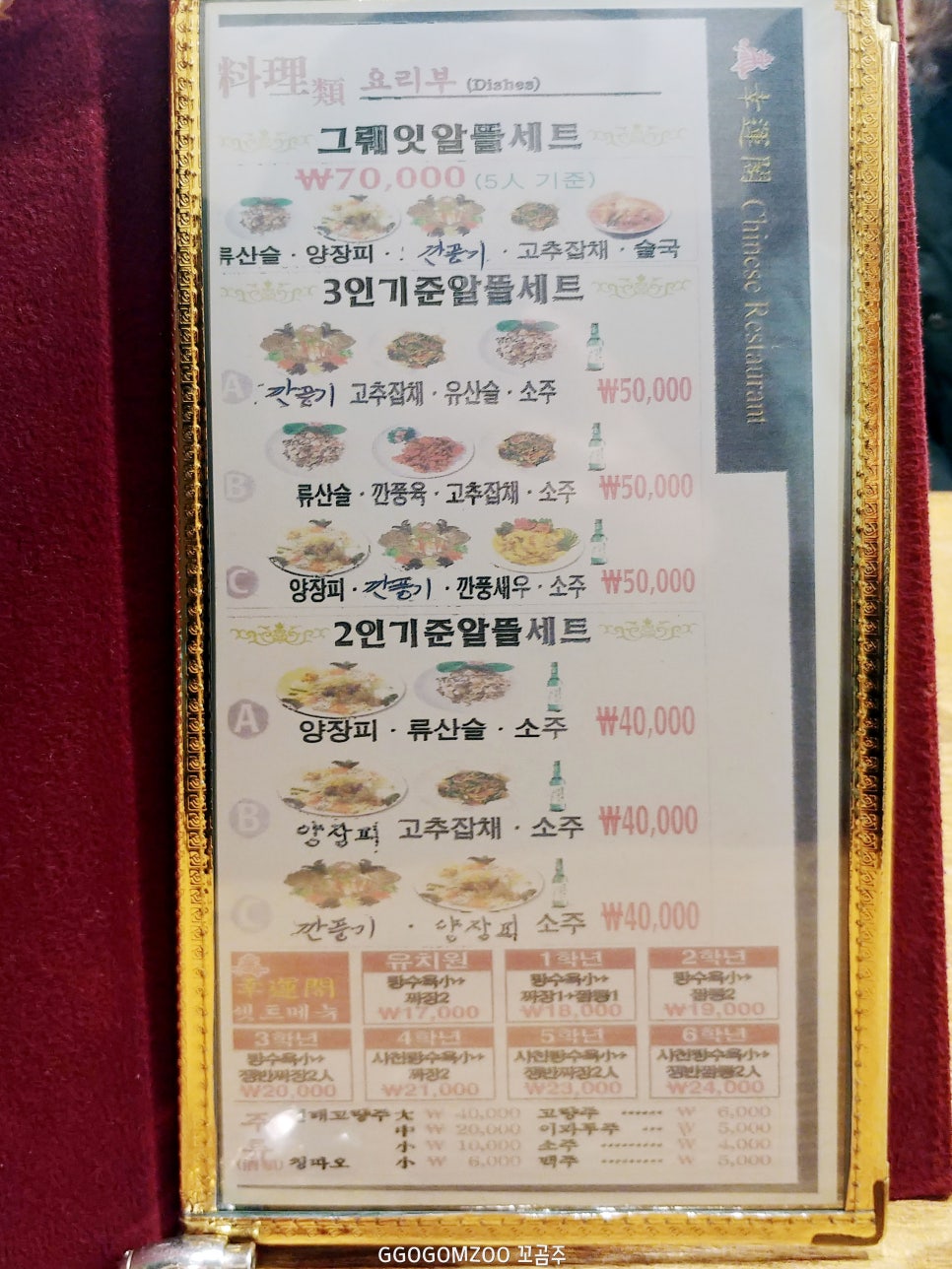 행운각 이미지