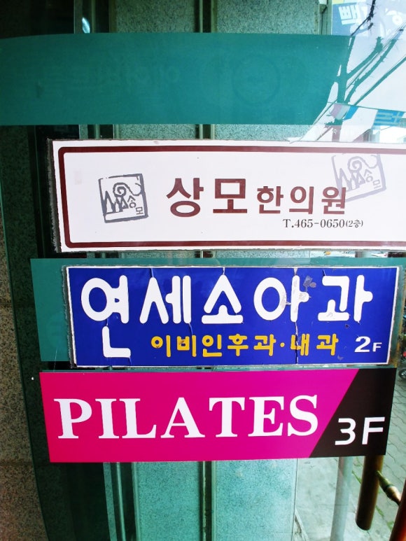상모설명한의원 이미지
