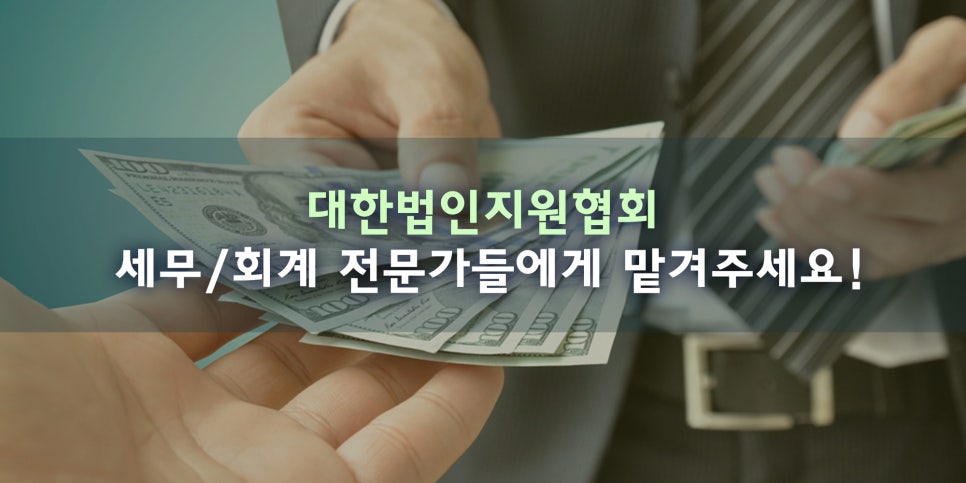 세무법인더온 이미지