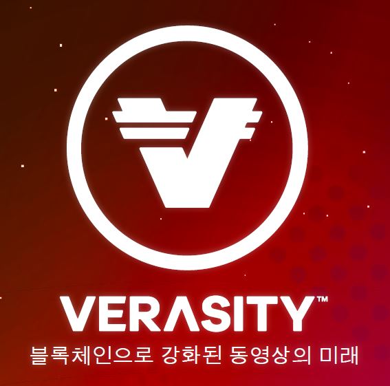 베라시티 이미지