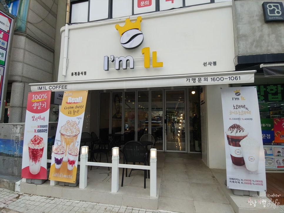 아이엠1리터 이미지