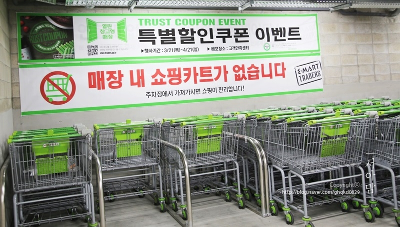 (주)이마트 트레이더스 월계점 이미지