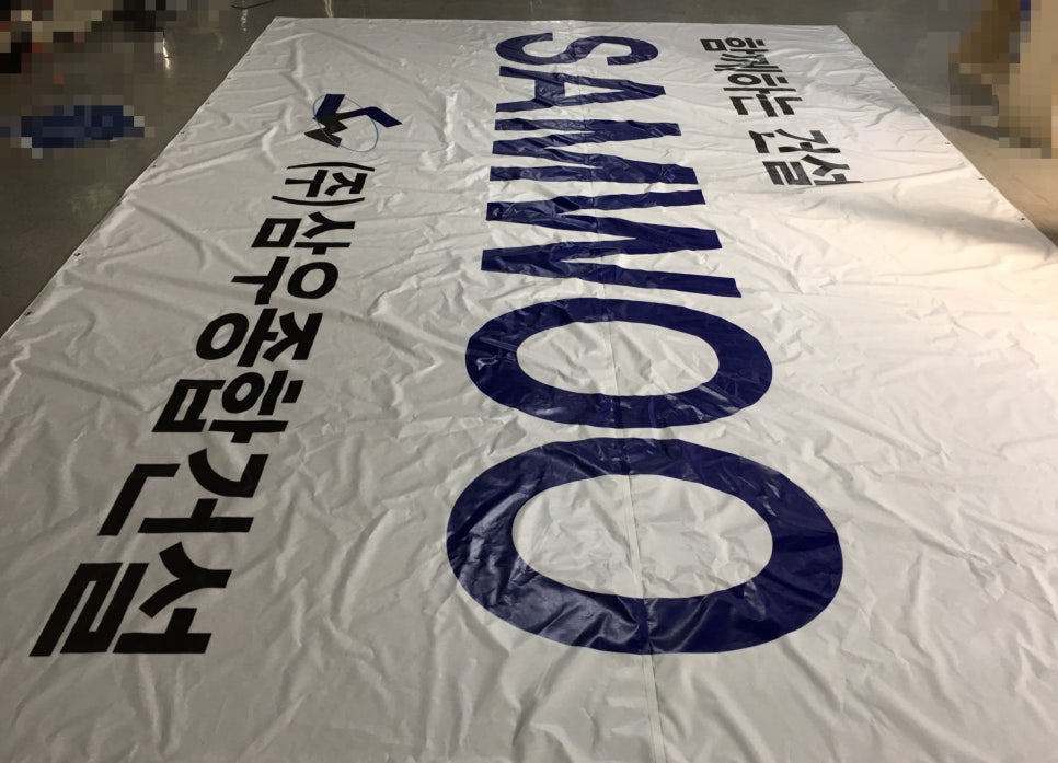 (주)삼우건설 이미지