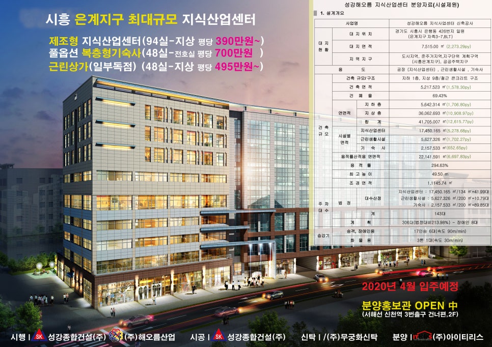 해오름산업 이미지