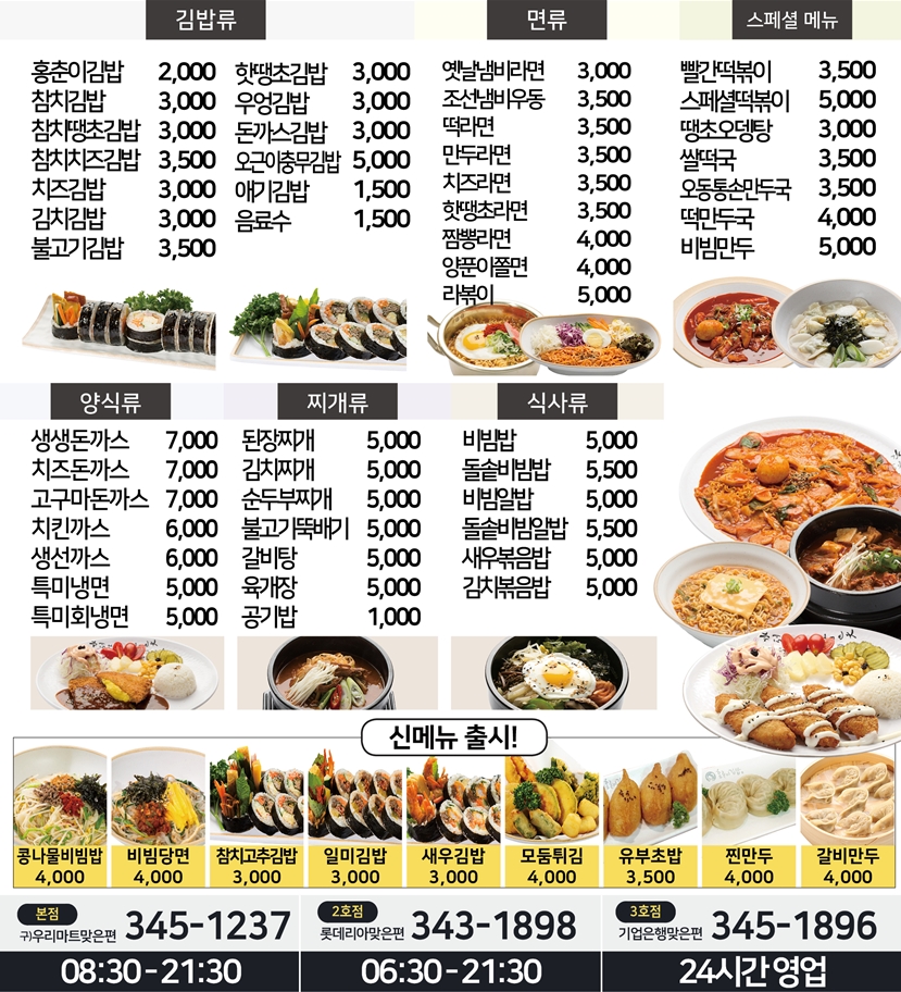 홍춘이김밥본점 이미지