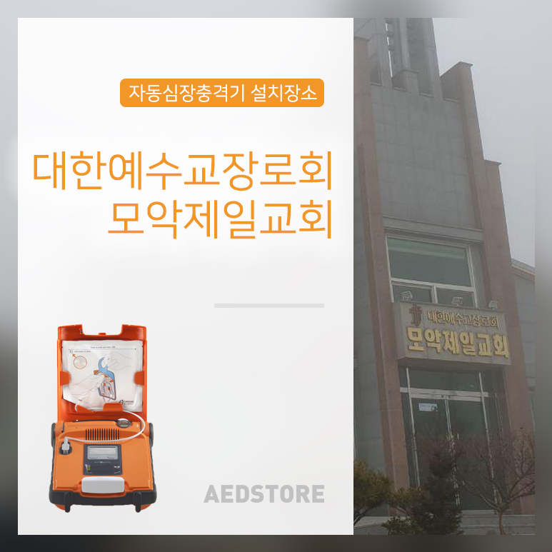 대한예수교장로회영락교회 이미지