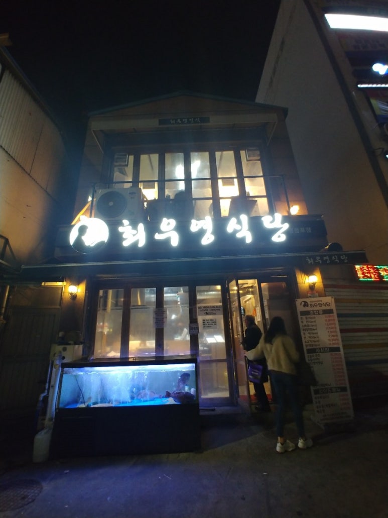 최우영식당 이미지