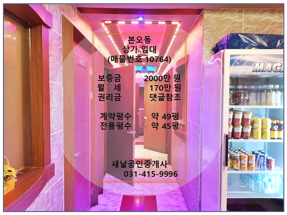 웰빙노래방 이미지