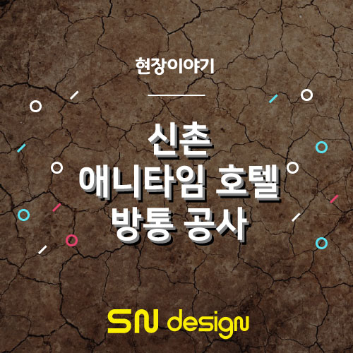 애니타임호텔 이미지