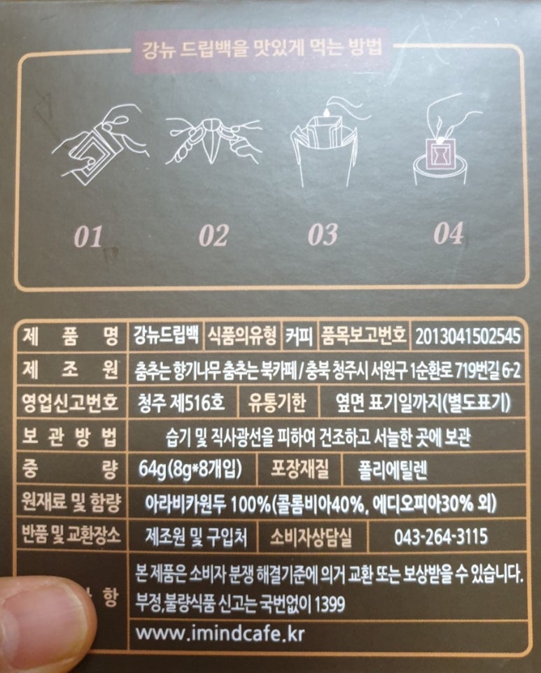 춤추는향기나무춤추는북카페 이미지