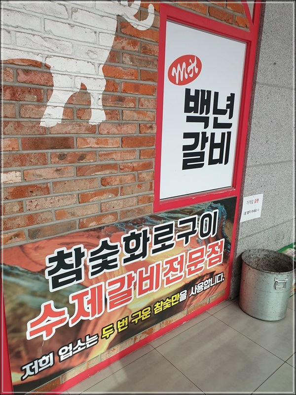 갈비만 세종점 이미지
