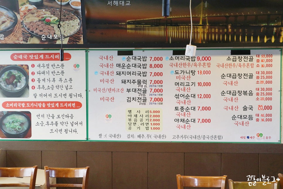 민들레국밥 이미지