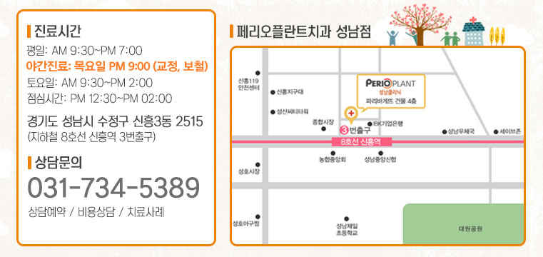 페리오플란트치과의원 이미지