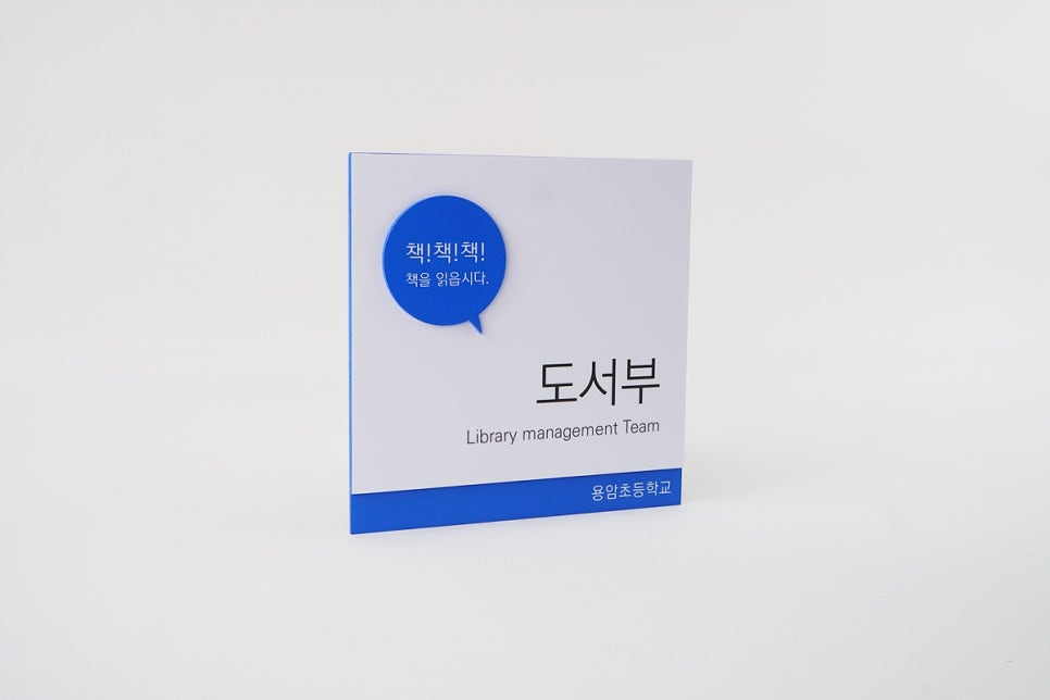용암초등학교 이미지