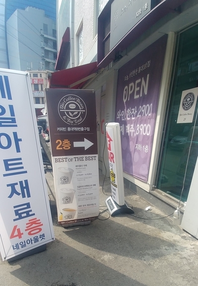 커피빈홍대역8번출구점 이미지