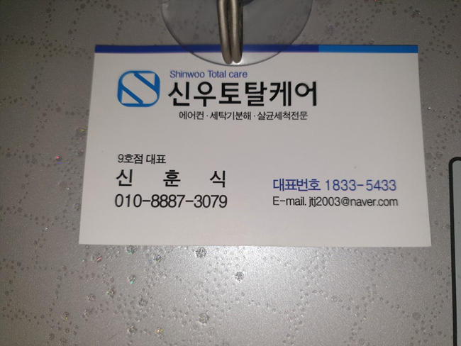 토탈에어컨케어 이미지