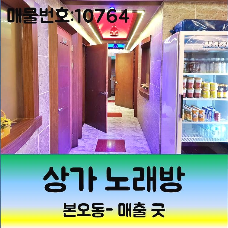 웰빙노래방 이미지