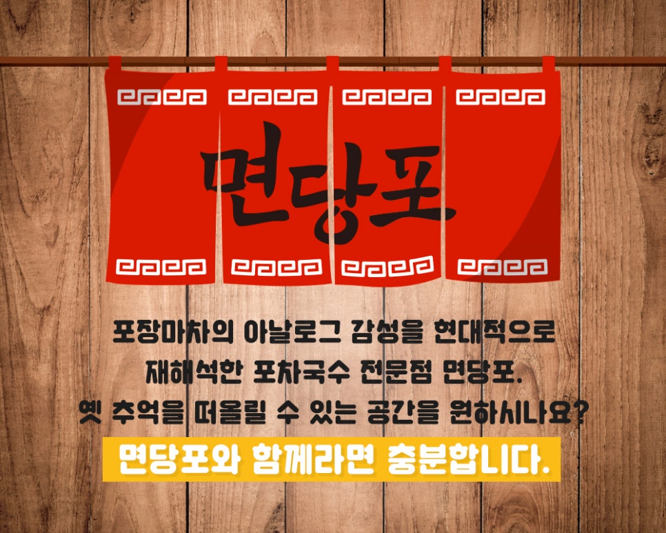 명인만두엔면당포 이미지