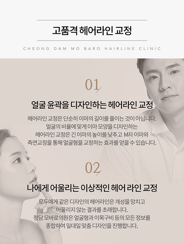정 헤어라인 이미지