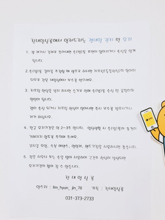린네일 이미지
