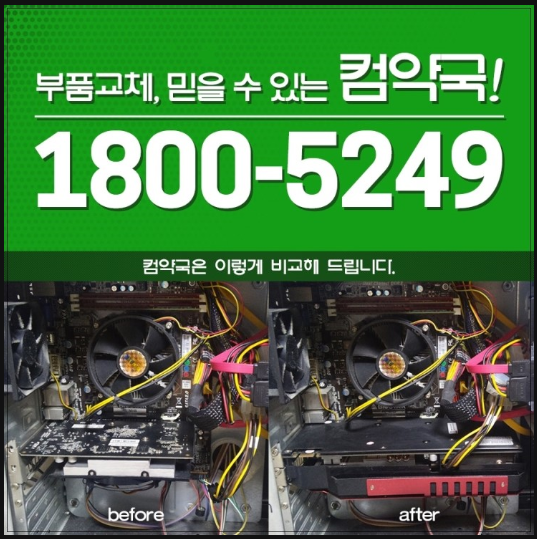 컴퓨터외장하드수리조립데이터복구 이미지