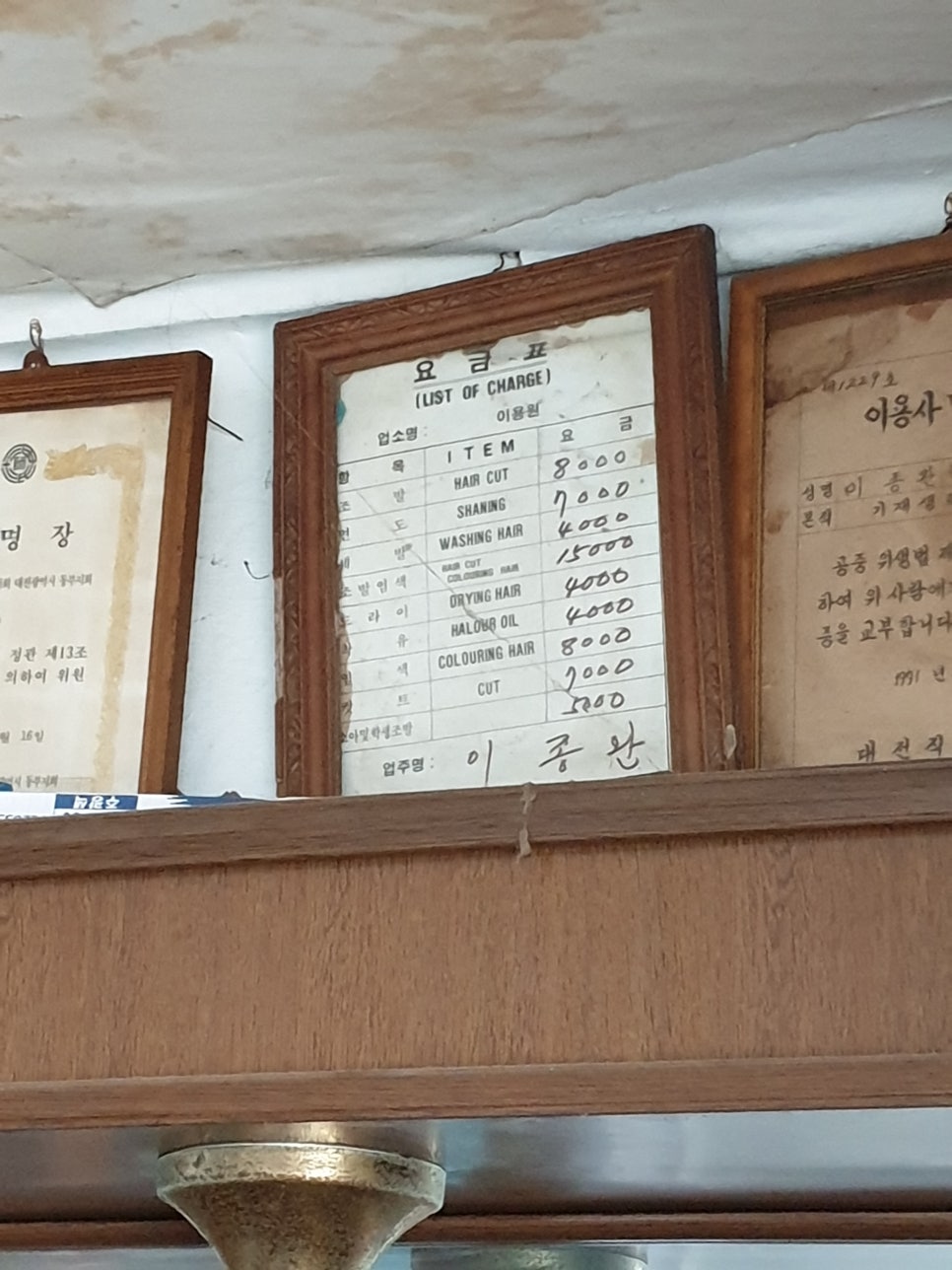 대창이용원 이미지
