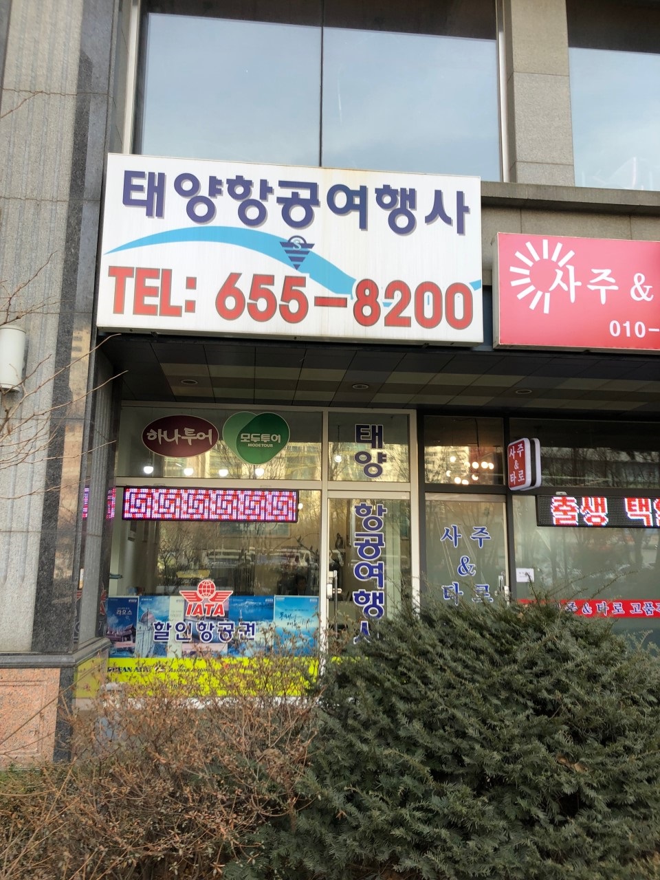 태양항공여행사 이미지