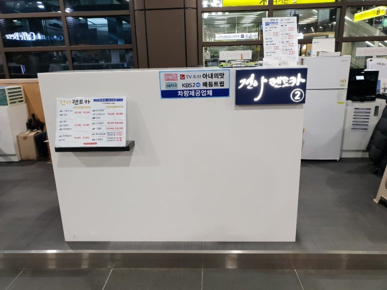 건아렌트카 이미지