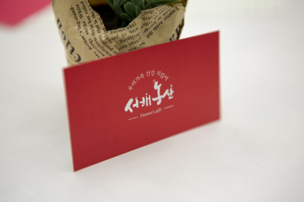 서해농산 이미지