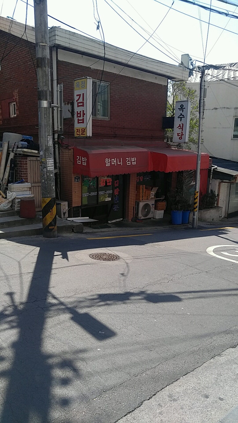 온정김밥 이미지