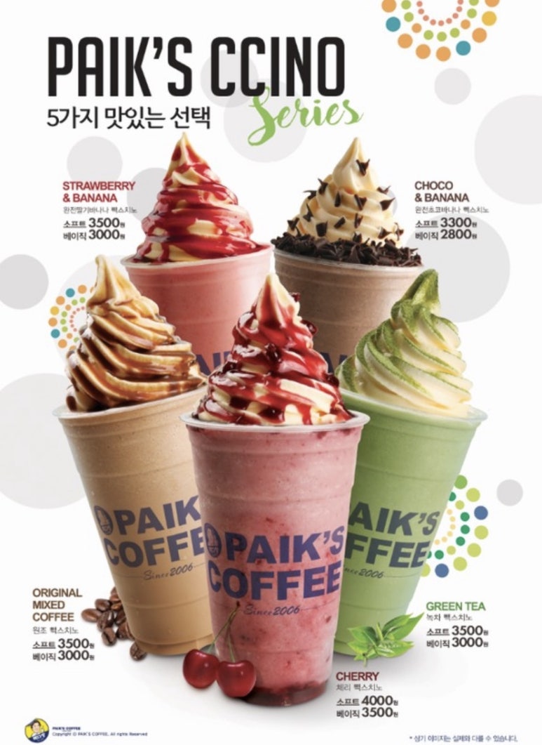 빽다방 이미지