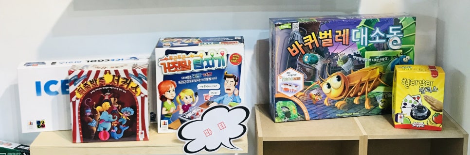 브레인보드게임카페 이미지