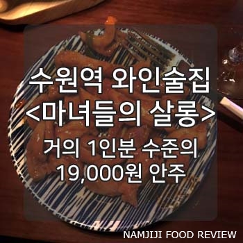 마녀들의살롱 이미지