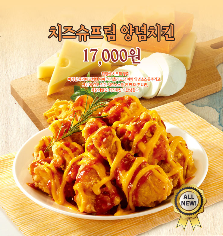 처갓집양념치킨안양2점 이미지
