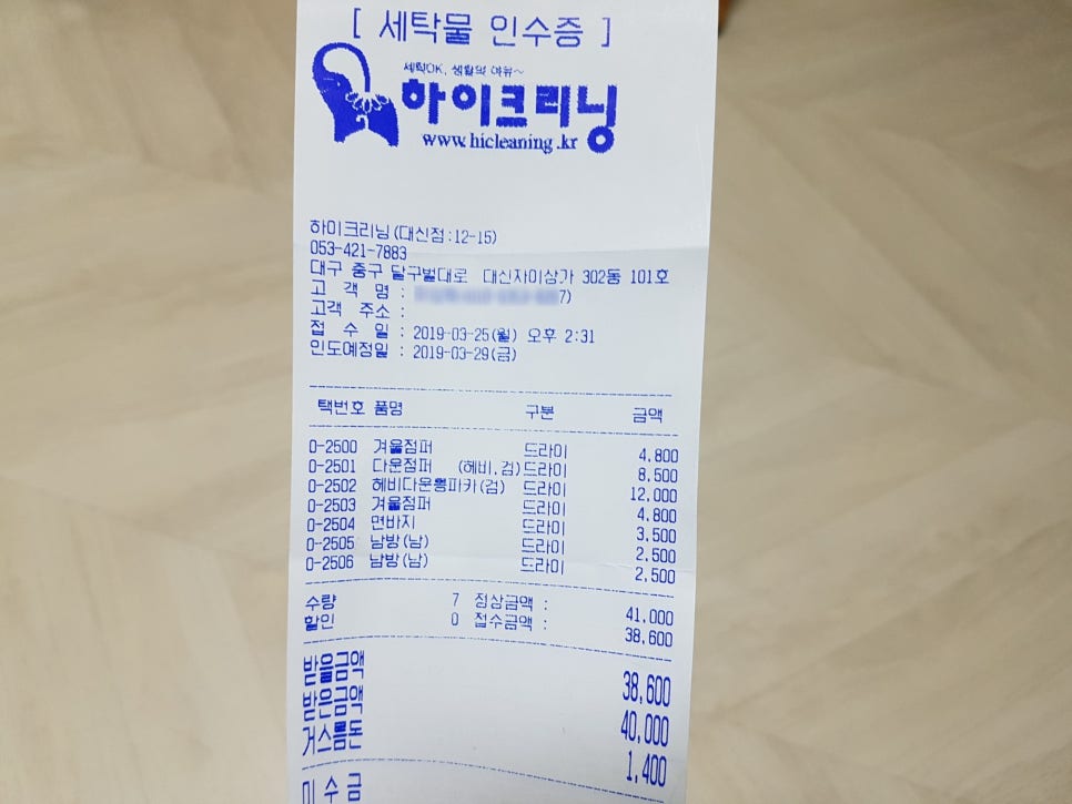 하이크리닝협동조합 이미지