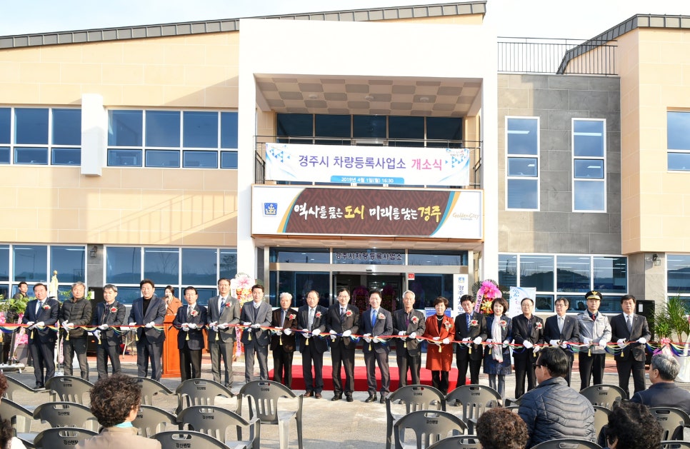 차량등록사업소 이미지