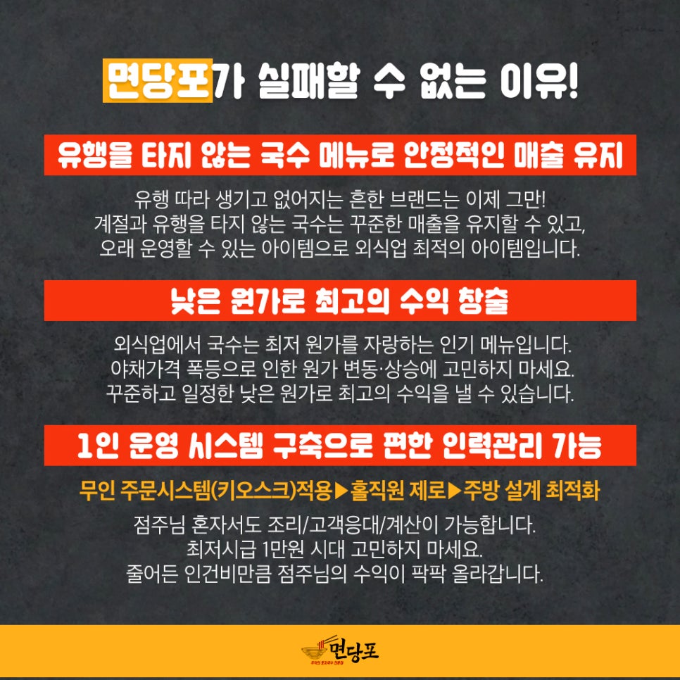 명인만두엔면당포 이미지