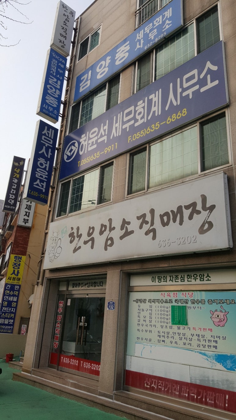 라미한우촌 이미지