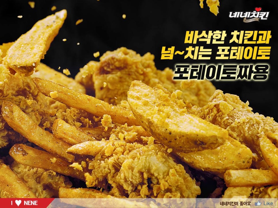 네네치킨중동약대점 이미지