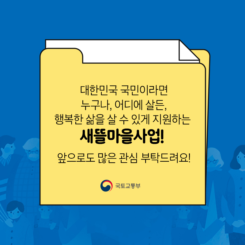 새마을로컬푸드협동조합 이미지