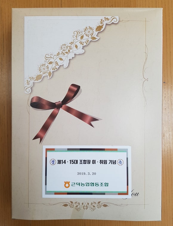 근덕농업협동조합 이미지