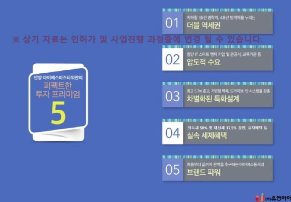 내일아이에스 이미지