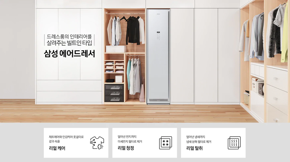 삼성앤텍 이미지