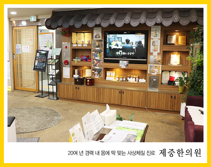 중생한의원 이미지
