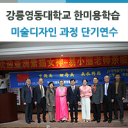 (주)영동여행사 이미지