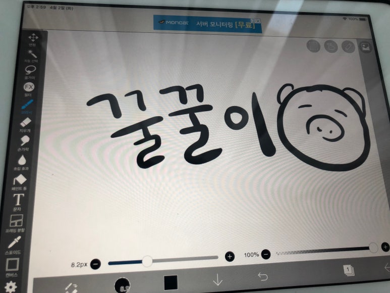 아이셀잇 이미지
