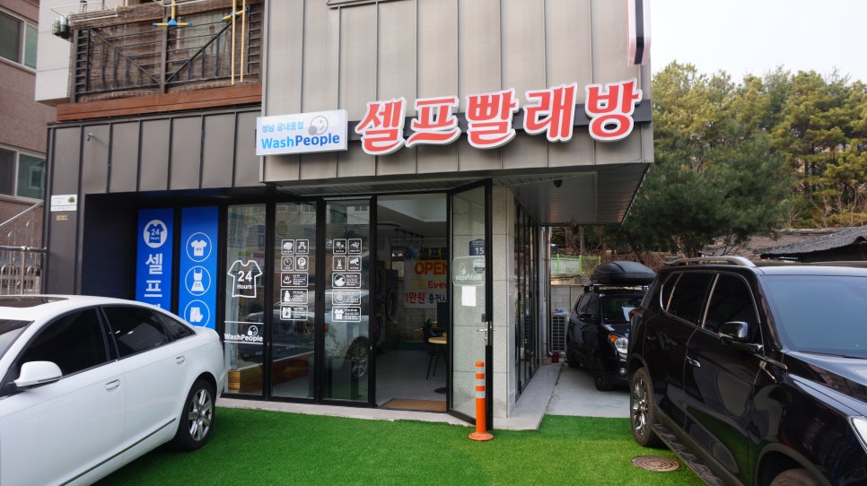 워시피플 이미지