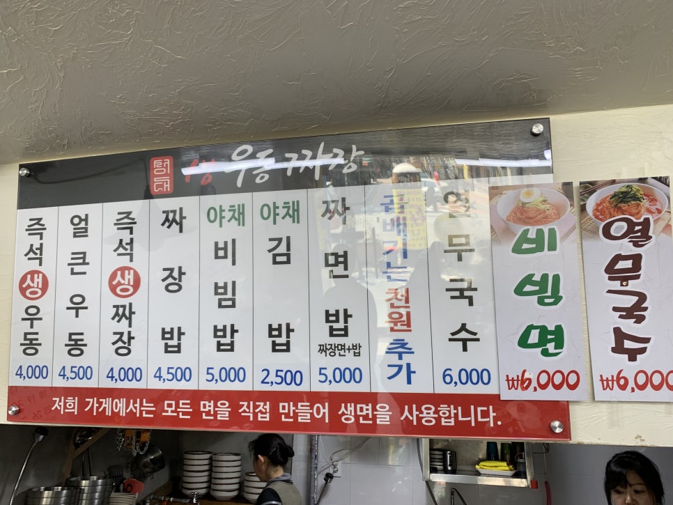 제일짜장 이미지
