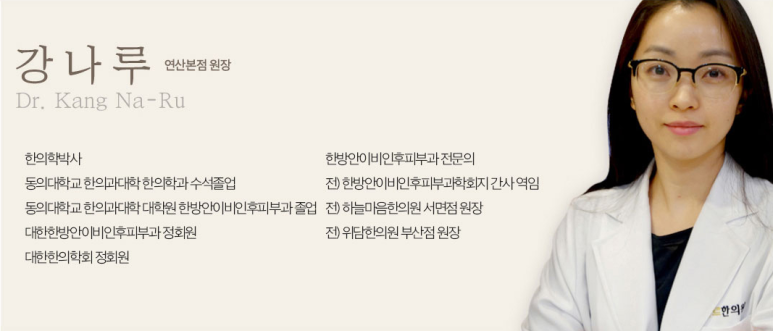 아마르한의원 이미지