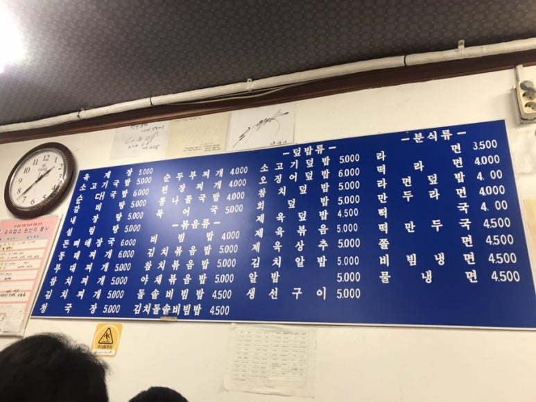 단비분식 이미지